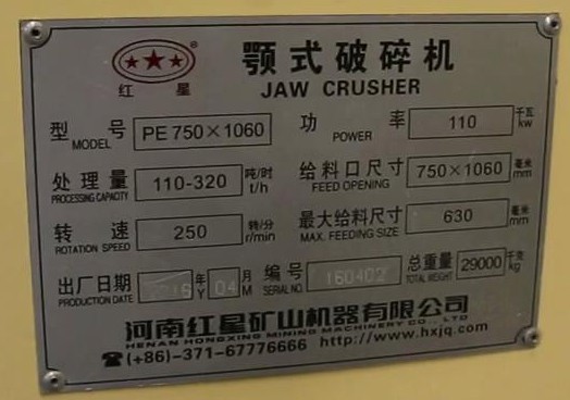 PE750*1060�ʽ������ͺż�����