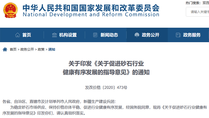 石头制成的砂能用吗 石头制成的砂能用吗