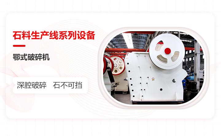 ʯ���������豸֮���