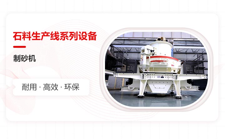 ʯ���������豸֮��ɰ��