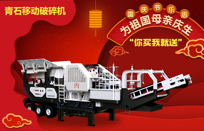 150����ʯ�ƶ�����������