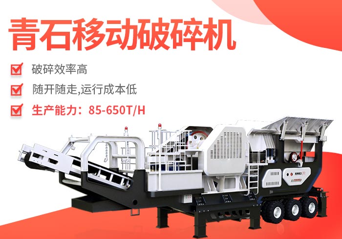 ��ʯ�ƶ�����������ص�