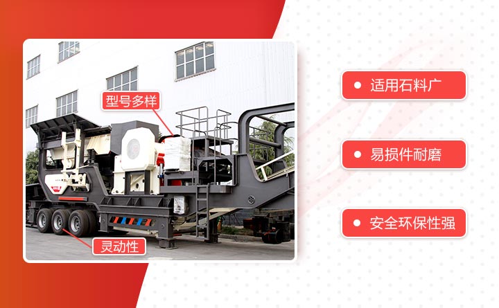 移动筛石机筛分出多种规格石料,满足下游用户需求 移动筛石机筛分出多种规格石料,满足下游用户需求
