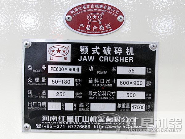 �׻�羺����ʯ�������Ʒ�ϸ�֤