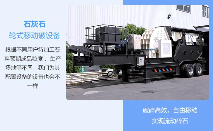 ʯ��ʯ��ʽ�ƶ����豸