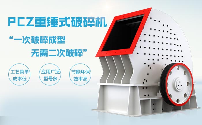 PCZ�ش�ʽ���������ʯ���ҵ����Ʒ���