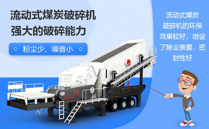 ����ʽú̿������豸����ú̿������