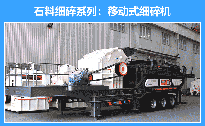 �ƶ�ʽϸ������ƶ�ʽԲ׶������豸ʵ��