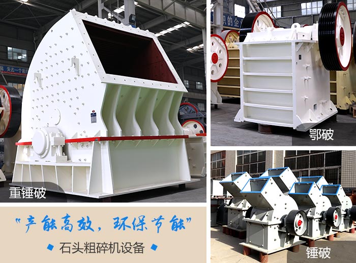 ʯͷ�����豸