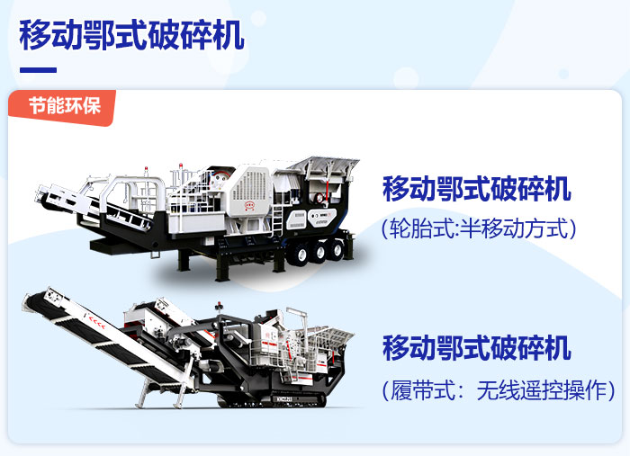 ��ͬ���͵��ƶ�ʽ��ʽ������豸