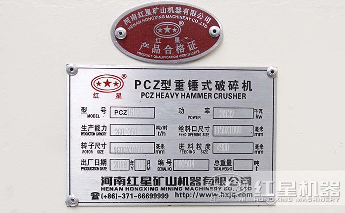 �׻�羺1610���ش����豸��Ʒ�����ϸ�֤