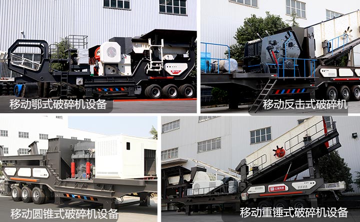 ���ֲ�ͬ���͵��ƶ�ʽש�������