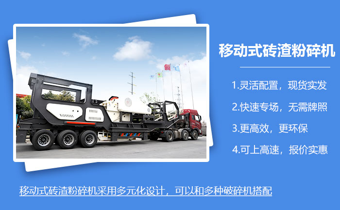 �ƶ�ʽש��������ֻ��淢�����ϸ��٣�