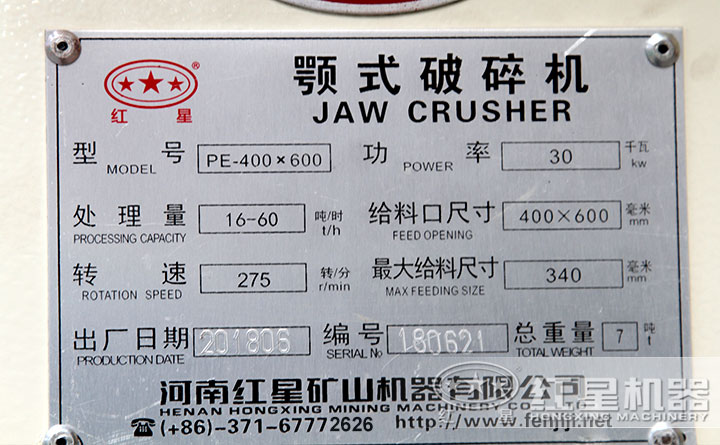 pe400*600��Ʋ�Ʒ�����ϸ�֤