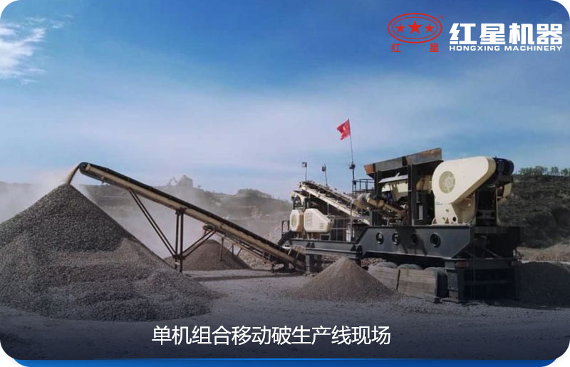 ��̨�ƶ�ʽʱ��200�ֵ�ʯ�����������ü�