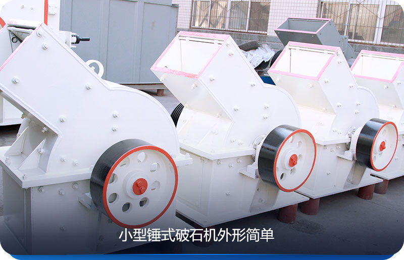 С�ʹ�ʽ��ʯ������С���۸���