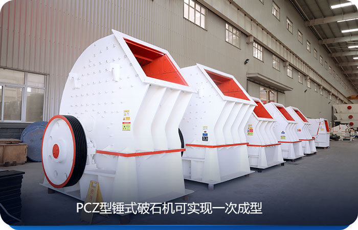 PCZ���ش�ʽ����������ϴ��ʺϴ���ɰʯ��ʹ��