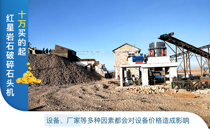 Ӱ����ʯ����ʯͷ���۸����ؽ϶�