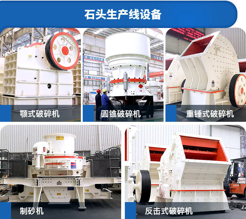 ������ʯ�����߳����豸