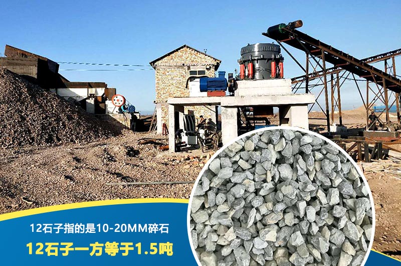 12ʯ��һ������1.5��