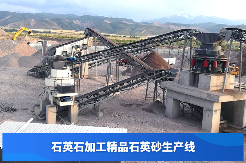 ʯӢʯ�ӹ���ƷʯӢɰ�ֳ�