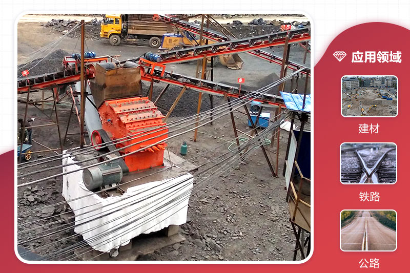 ú��ʯ�����ֳ���Ӧ������